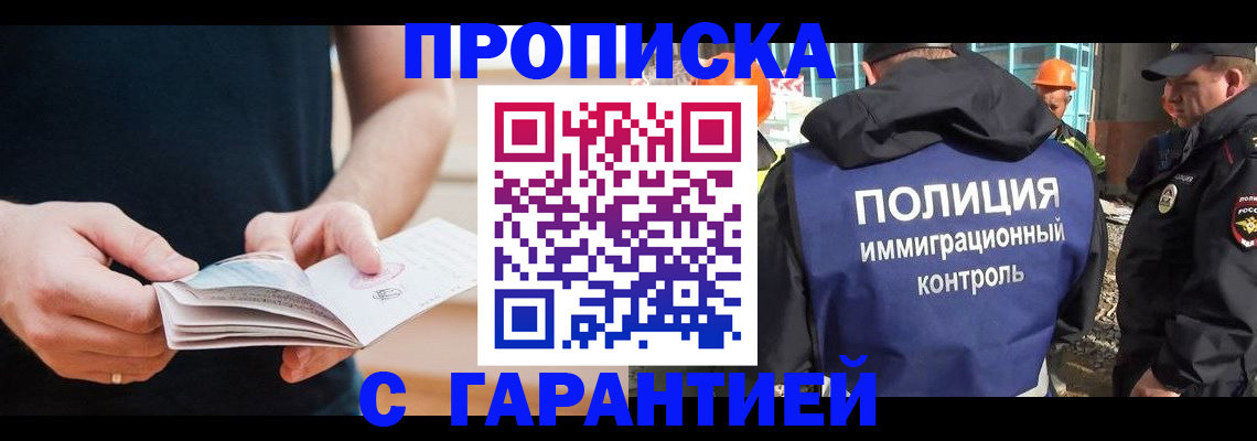 регистрация в Твери